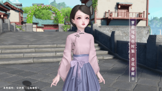 《天諭手遊》杏花春雨怎麽獲得 新時裝杏花春雨介紹