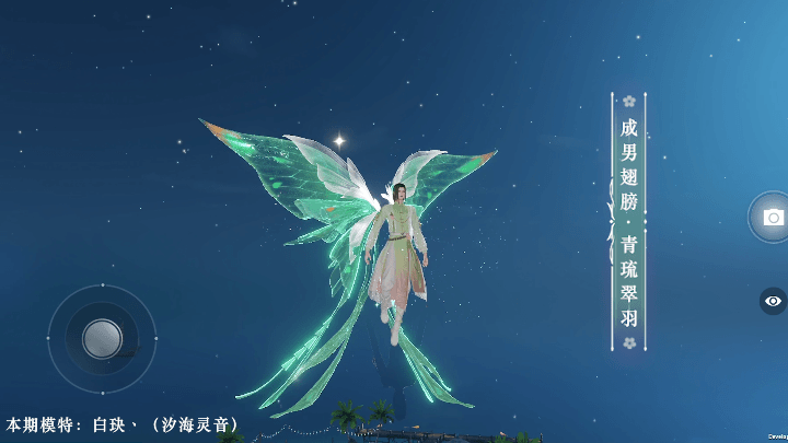 《天諭手遊》4月8日新外觀介紹 踏青時裝瓏華雙瓔髮型