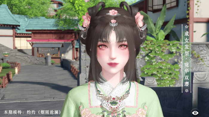 《天諭手遊》4月8日新外觀介紹 踏青時裝瓏華雙瓔髮型