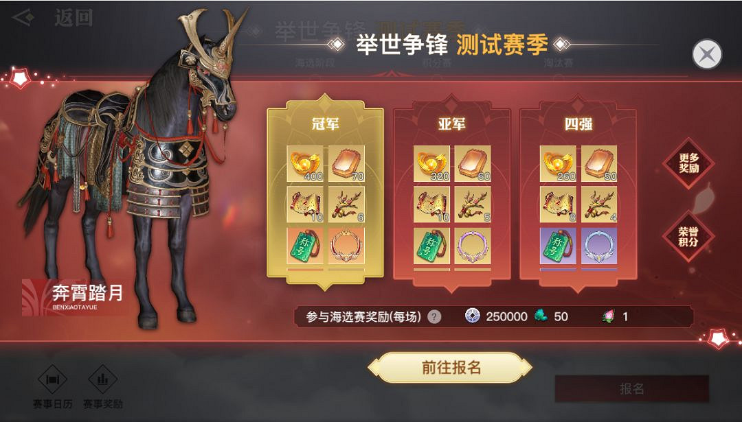 《天諭手遊》3月25日更新介紹 春日限時奇遇跨服比賽開啓