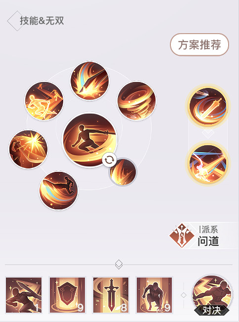 《天諭手遊》光刃PVP技能怎麽搭配 光刃單挑技能搭配及連招攻略 《天諭手遊》光刃PVP技能怎麽搭配 光刃單挑技能搭配及連招攻略