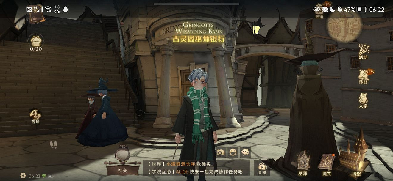 《哈利波特魔法覺醒》段位機制 段位等級介紹