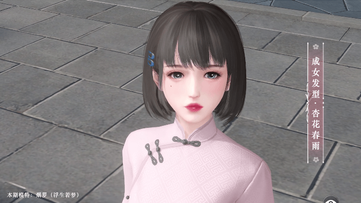 《天諭手遊》杏花春雨怎麽獲得 新時裝杏花春雨介紹