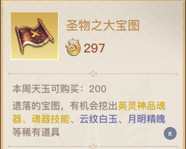 《天諭手遊》神品分靈體怎麽獲得 神品分靈體獲取途徑一覽 《天諭手遊》神品分靈體怎麽獲得 神品分靈體獲取途徑一覽