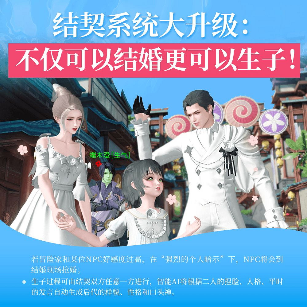 《天諭手遊》百日版本更新 新體型新職業