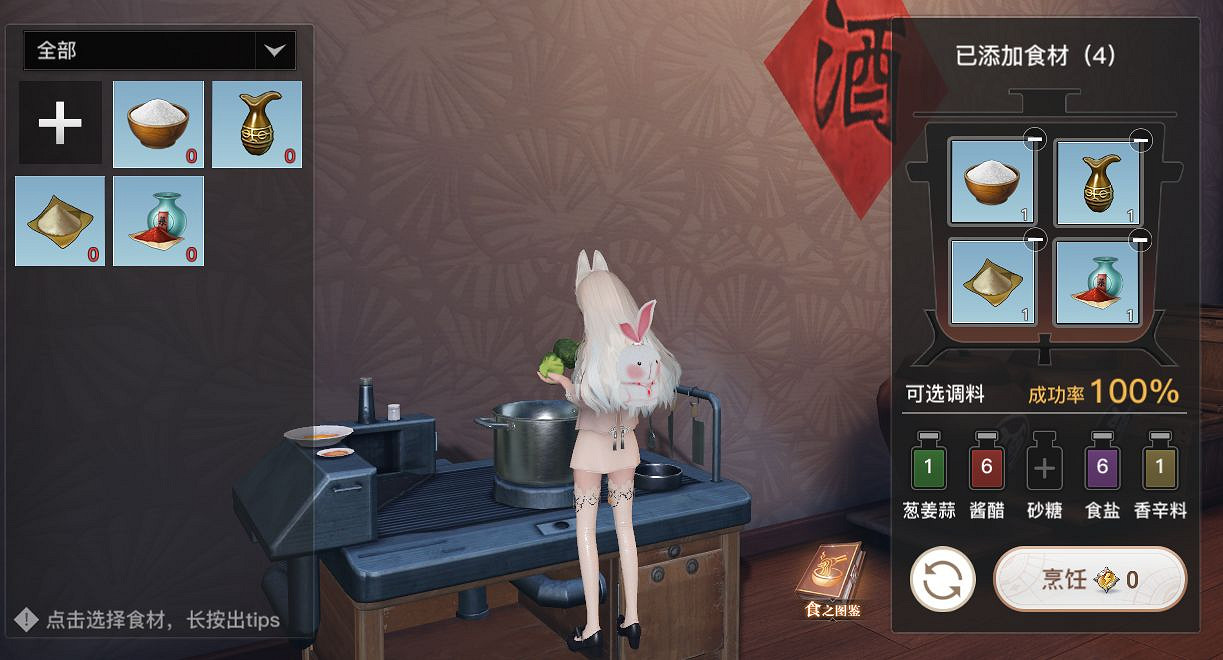 《天諭手遊》元宵怎麽做 元宵製作方法