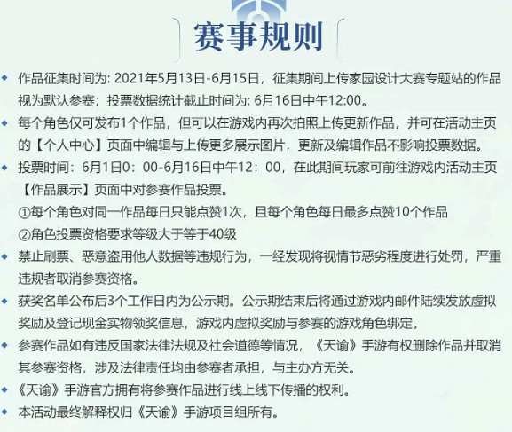 《天諭手遊》幻夢築鯨怎麽參加 幻夢築鯨比賽介紹 《天諭手遊》幻夢築鯨怎麽參加 幻夢築鯨比賽介紹