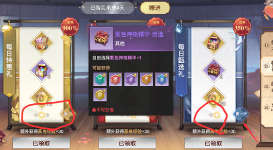 《天諭手遊》積分幣怎麽刷 積分幣獲取攻略 《天諭手遊》積分幣怎麽刷 積分幣獲取攻略