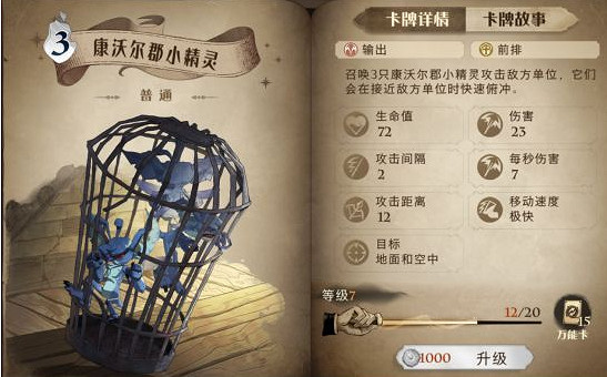 《哈利波特魔法覺醒》厲火卡組怎麽玩 厲火卡組玩法攻略 《哈利波特魔法覺醒》厲火卡組怎麽玩 厲火卡組玩法攻略