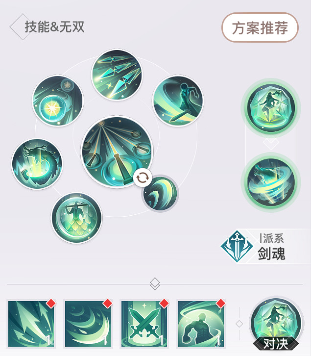 《天諭手遊》天昭技能搭配攻略 天昭技能怎麽搭配 《天諭手遊》天昭技能搭配攻略 天昭技能怎麽搭配