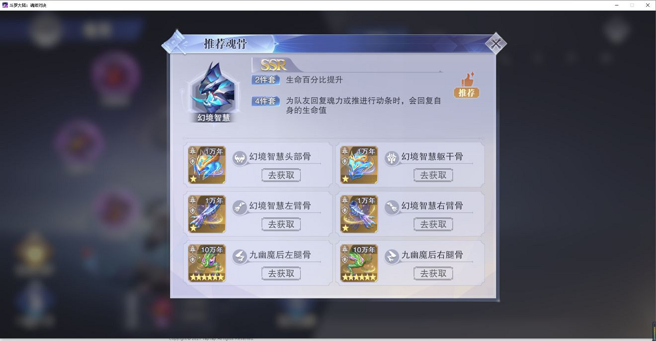 《斗羅大陸魂師對決》鬼魅PVE魂環推薦 鬼魅PVE魂環搭配 《斗羅大陸魂師對決》鬼魅PVE魂環推薦 鬼魅PVE魂環搭配