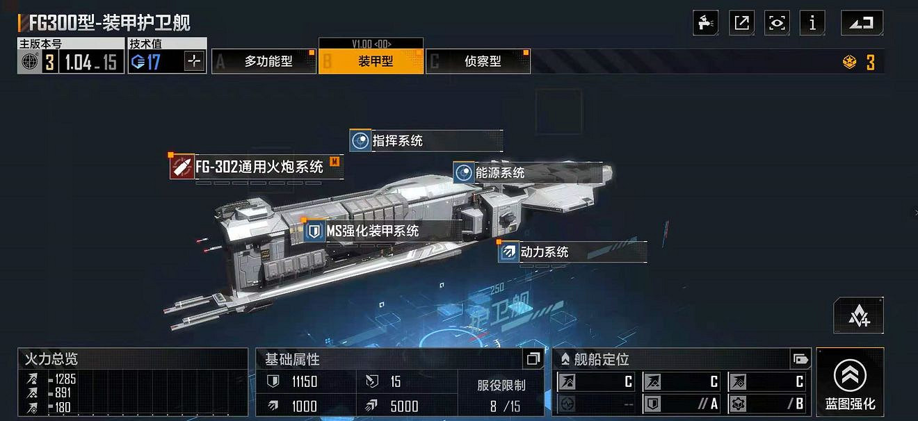 《無盡的拉格朗日》戰艦子型號介紹 戰艦子型號攻略 《無盡的拉格朗日》戰艦子型號介紹 戰艦子型號攻略