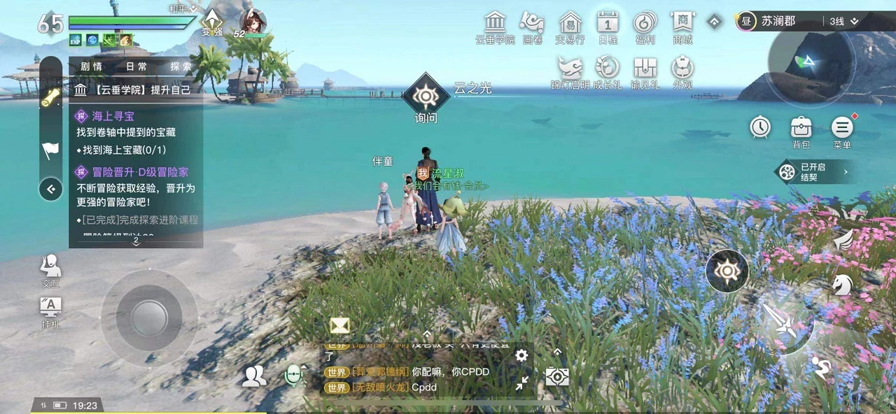 《天諭手遊》雲之光在哪 NPC雲之光位置介紹