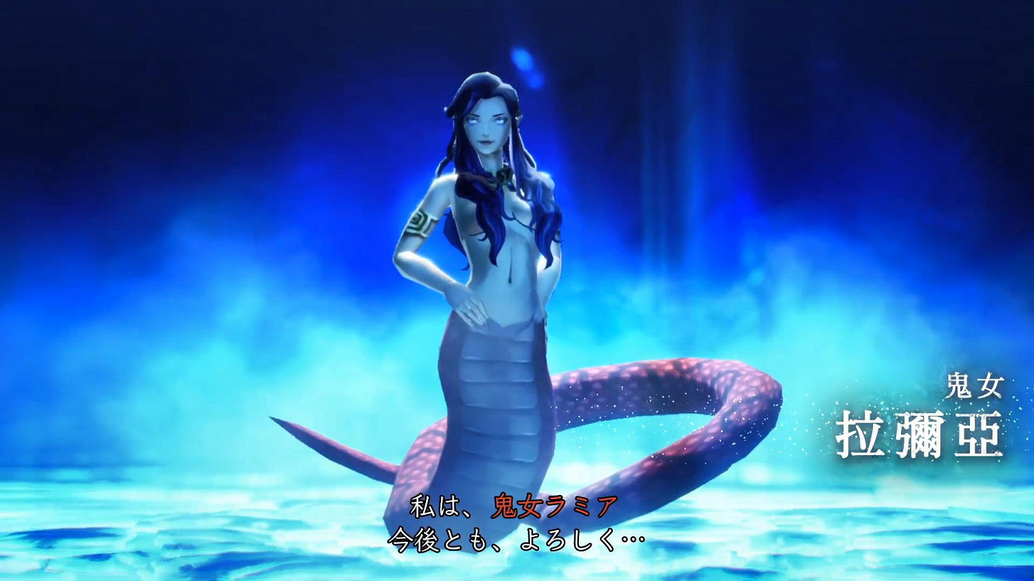 《真·女神轉生V》惡魔介紹:女妖拉彌亞 《真·女神轉生V》惡魔介紹:女妖拉彌亞