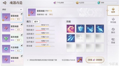 《天諭手遊》分靈體怎麽合成 分靈體合成玩法介紹 《天諭手遊》分靈體怎麽合成 分靈體合成玩法介紹