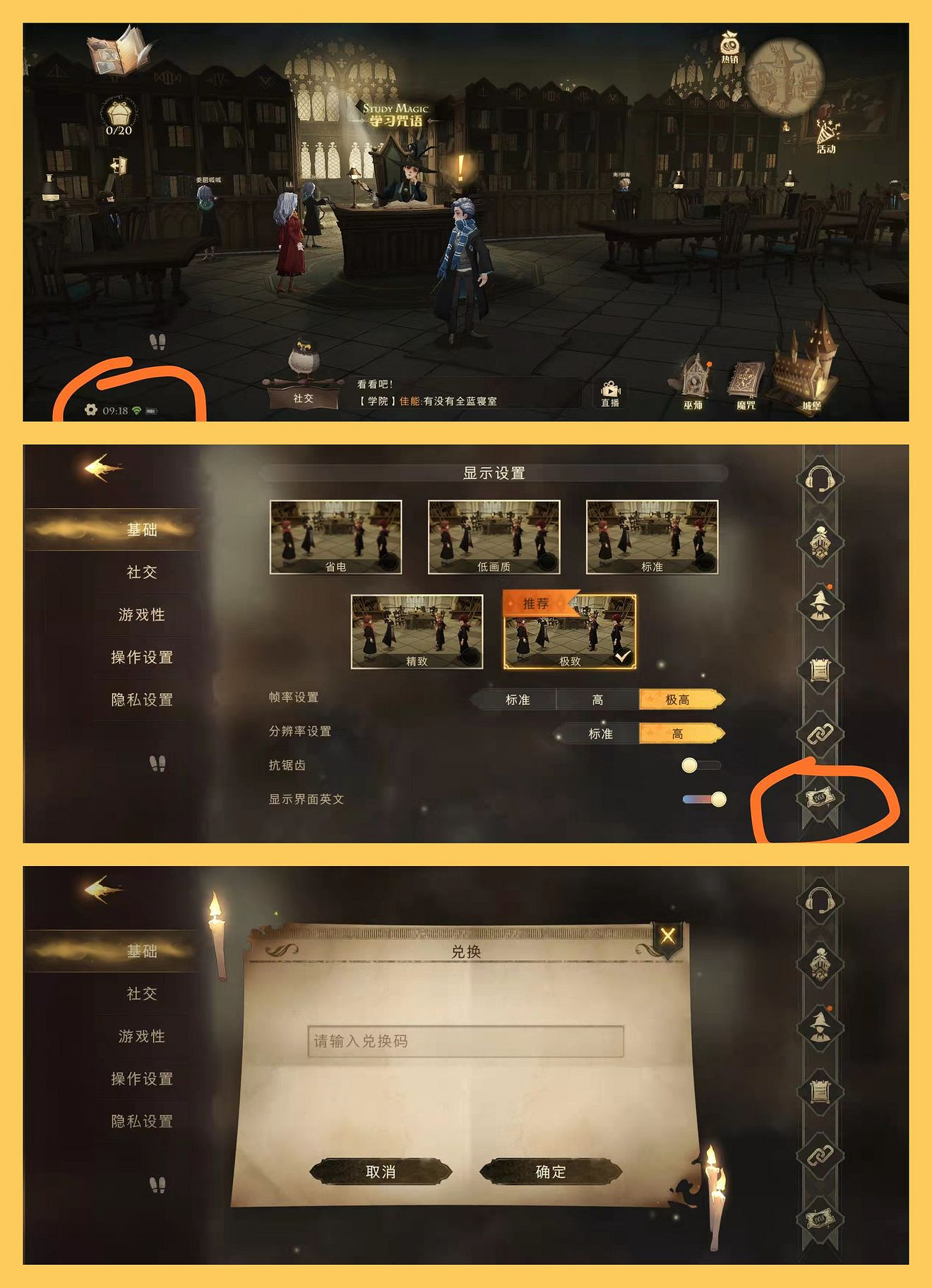 《哈利波特魔法覺醒》禮包兌換方法 禮包碼怎麽用 《哈利波特魔法覺醒》禮包兌換方法 禮包碼怎麽用