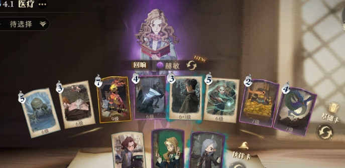 《哈利波特魔法覺醒》巨蛛領地怎麽打 巨蛛領地通關攻略