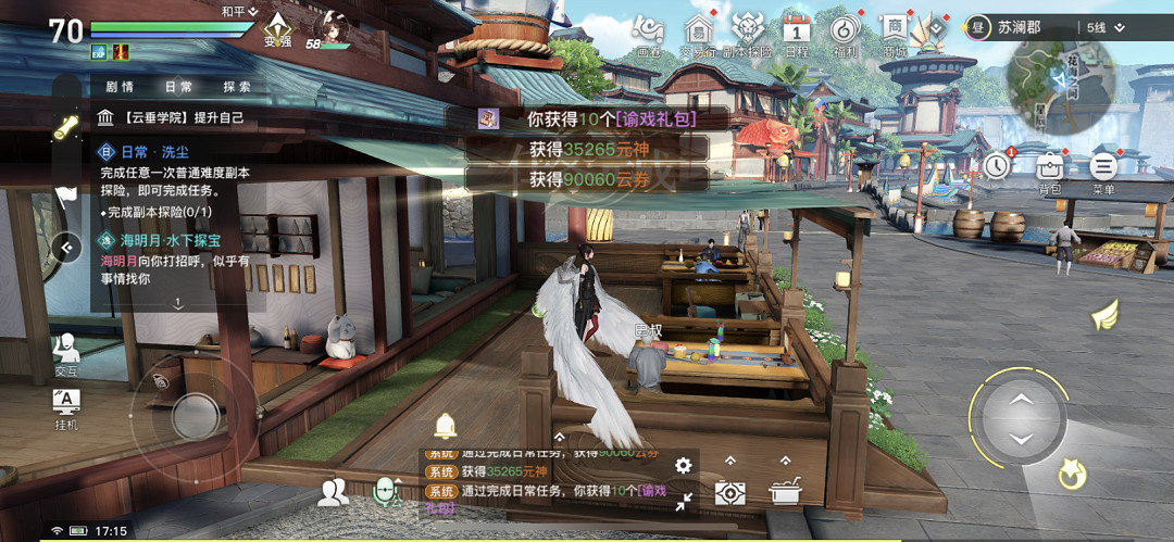 《天諭手遊》滿級了能幹嘛 滿級活動介紹