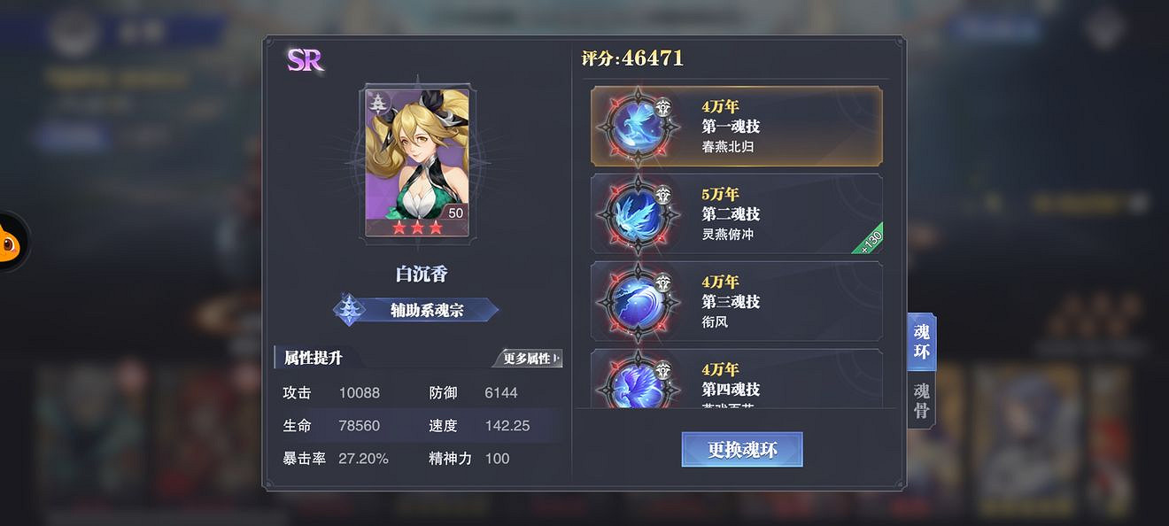 《斗羅大陸魂師對決》巔峰演武劍塵心怎麽過 巔峰演武劍塵心過關攻略 《斗羅大陸魂師對決》巔峰演武劍塵心怎麽過 巔峰演武劍塵心過關攻略