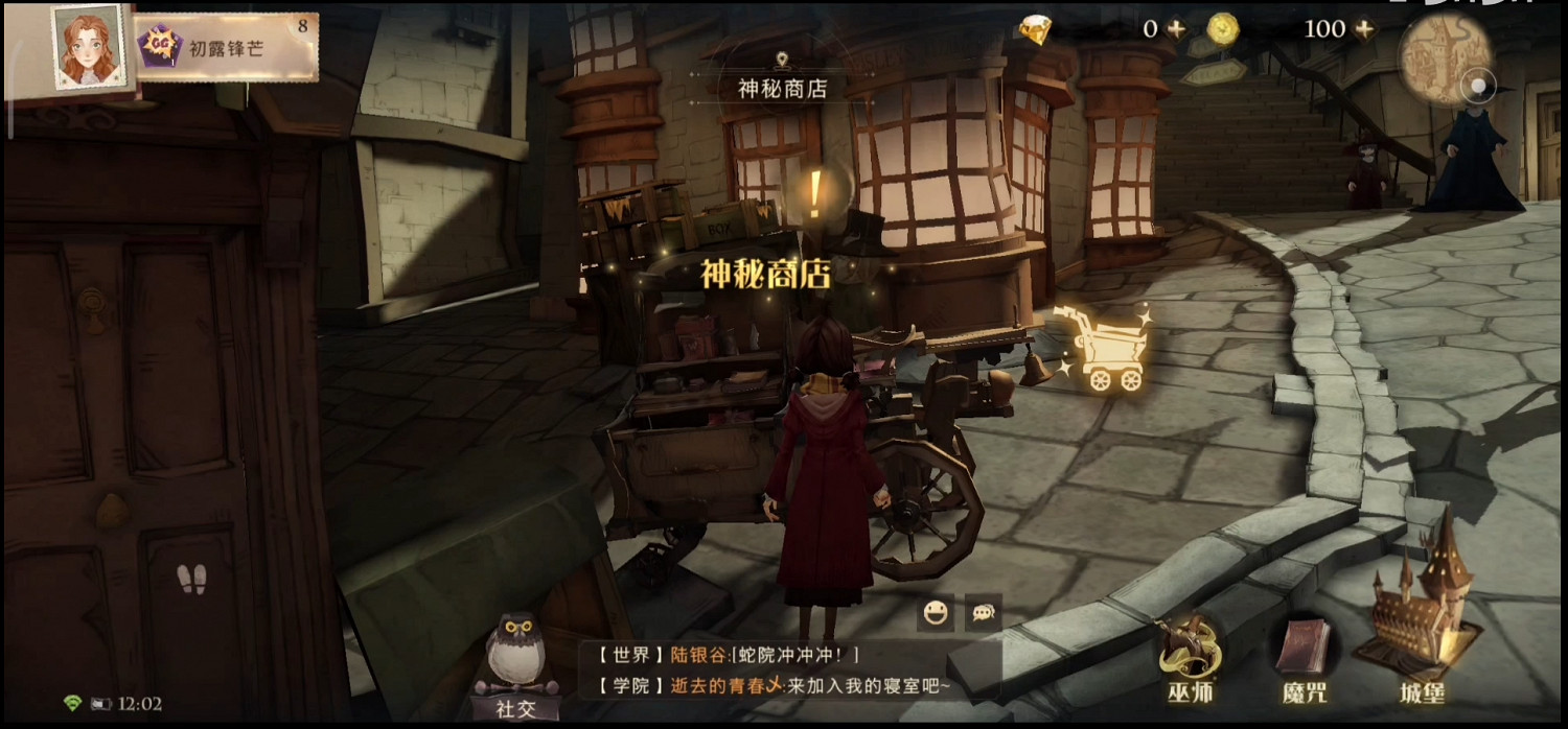 《哈利波特魔法覺醒》神秘商店在哪裡 神秘商店位置介紹