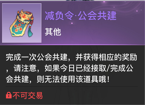 《天諭手遊》減負令怎麽獲得 減負令獲取方式介紹