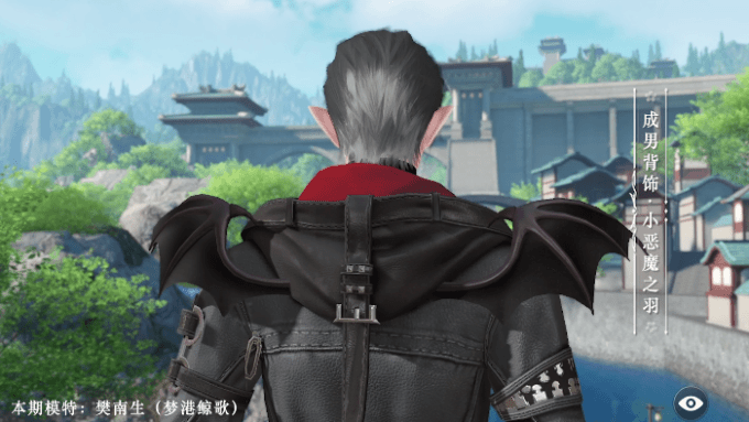 《天諭手遊》4月1日新外觀介紹 新時裝玉輝新背飾小惡魔之羽