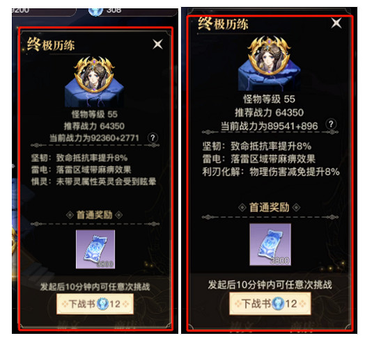 《天諭手遊》龍淵曆練玩法獎勵一覽 天諭龍淵曆練禱文選擇攻略 《天諭手遊》龍淵曆練玩法獎勵一覽 天諭龍淵曆練禱文選擇攻略