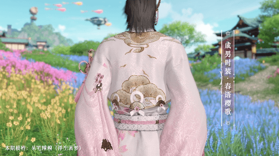 《天諭手遊》新時裝春語櫻歌怎麽獲得 新時裝春語櫻歌介紹