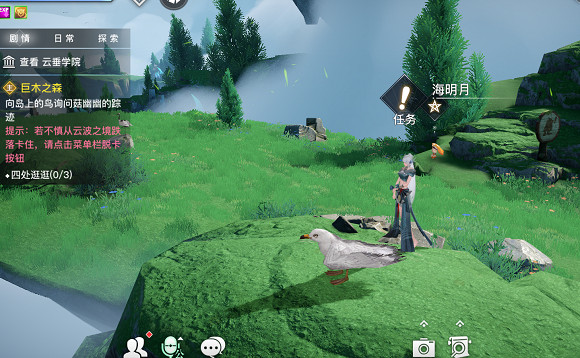 《天諭手遊》巨木之森怎麽完成 巨木之森隱藏任務攻略