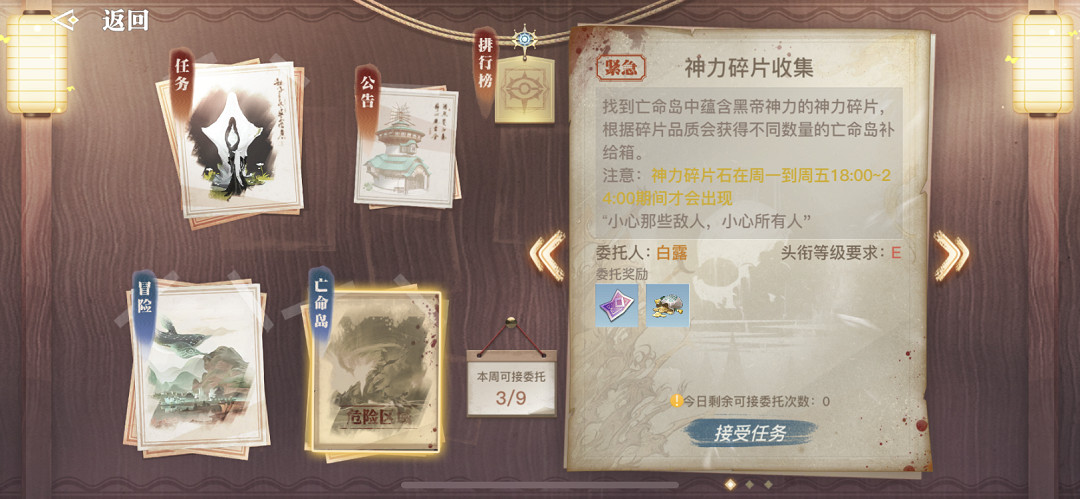 《天諭手遊》滿級了能幹嘛 滿級活動介紹