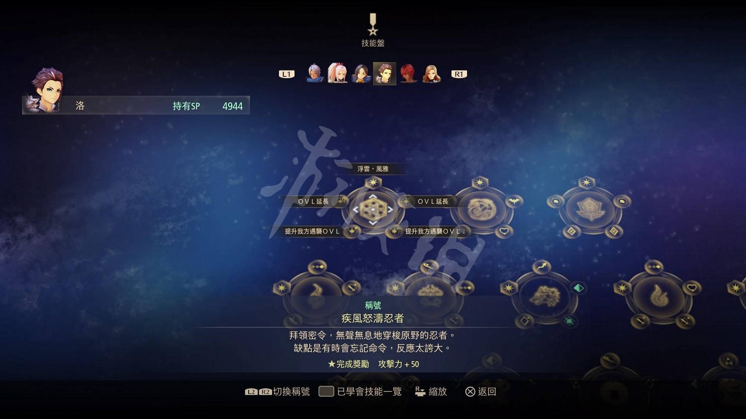 《破曉傳奇》DLC技能洛有什麽?洛DLC技能介紹 《破曉傳奇》DLC技能洛有什麽?洛DLC技能介紹