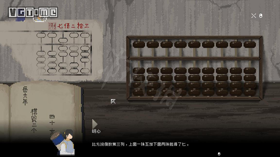 《山海旅人》算盤謎題怎麽解？算盤解密答案分享