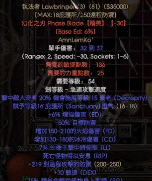 《暗黑破壞神2獄火重生》有哪些符文之語?符文之語執法者介紹 《暗黑破壞神2獄火重生》有哪些符文之語?符文之語執法者介紹