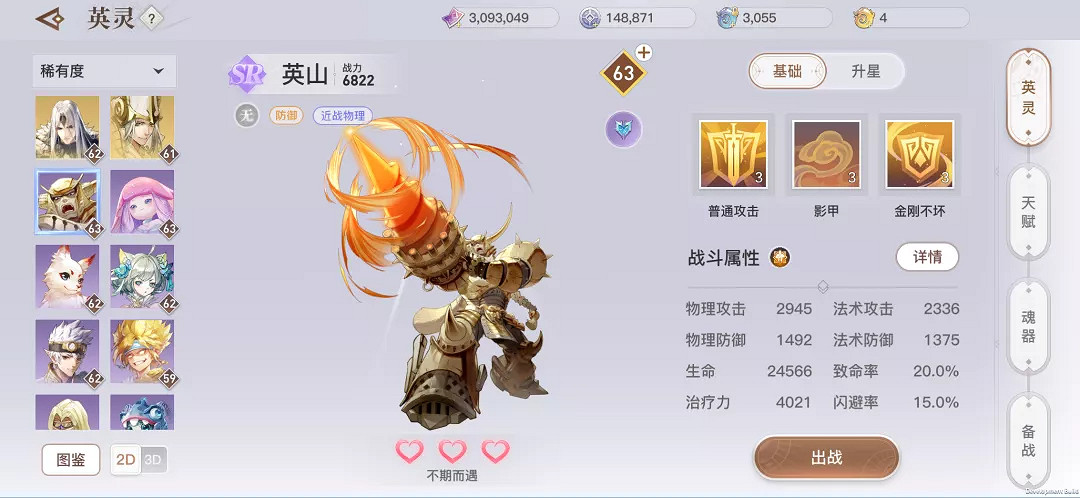 《天諭手遊》SR英靈推薦 有哪些值得培養的SR英靈 《天諭手遊》SR英靈推薦 有哪些值得培養的SR英靈