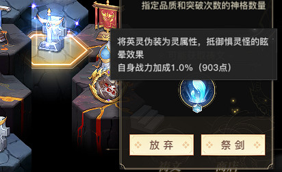 《天諭手遊》龍淵曆練玩法獎勵一覽 天諭龍淵曆練禱文選擇攻略 《天諭手遊》龍淵曆練玩法獎勵一覽 天諭龍淵曆練禱文選擇攻略