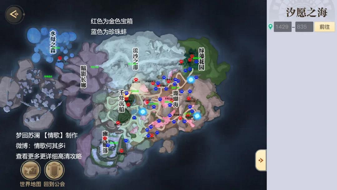 《天諭手遊》海王稱號怎麽獲得 天諭汐願之海珍珠蚌寶箱位置彙總