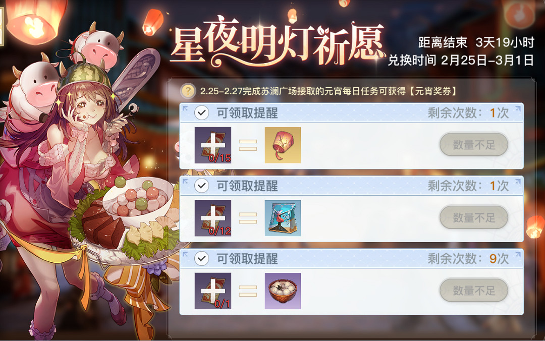 《天諭手遊》元宵節活動介紹 元宵活動明燈祈願攻略