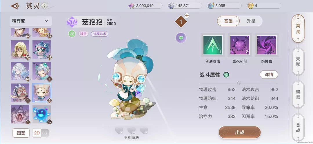 《天諭手遊》SR英靈推薦 有哪些值得培養的SR英靈 《天諭手遊》SR英靈推薦 有哪些值得培養的SR英靈