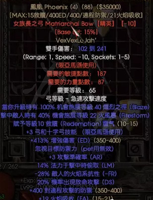 《暗黑破壞神2獄火重生》符文之語有哪些?符文之語鳳凰介紹 《暗黑破壞神2獄火重生》符文之語有哪些?符文之語鳳凰介紹