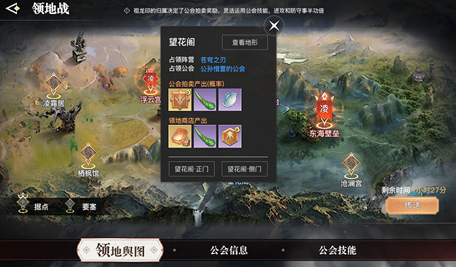 《天諭手遊》領地戰攻略 領地戰流程介紹 《天諭手遊》領地戰攻略 領地戰流程介紹