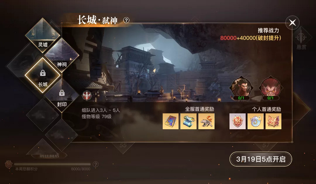 《天諭手遊》3月18日更新前瞻 長城弑神難度開啓青麟鎮妖新挑戰紅姬開放