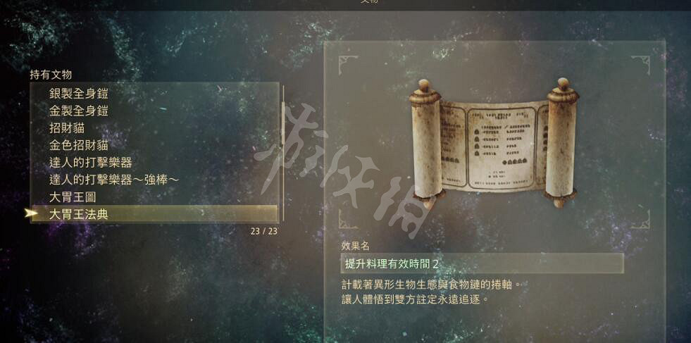 《破曉傳奇》文物有哪些?文物效果及位置大全 《破曉傳奇》文物有哪些?文物效果及位置大全