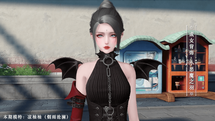 《天諭手遊》4月1日新外觀介紹 新時裝玉輝新背飾小惡魔之羽