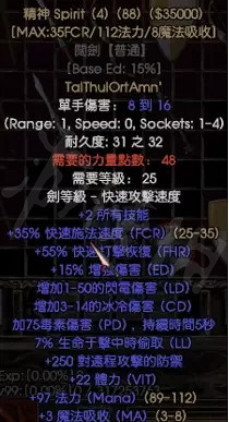 《暗黑破壞神2獄火重生》符文之語有哪些?符文之語精神介紹 《暗黑破壞神2獄火重生》符文之語有哪些?符文之語精神介紹