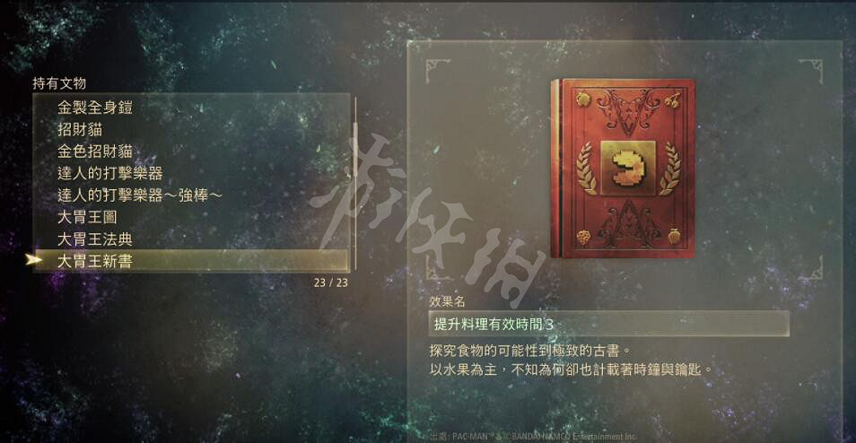 《破曉傳奇》文物有哪些?文物效果及位置大全 《破曉傳奇》文物有哪些?文物效果及位置大全