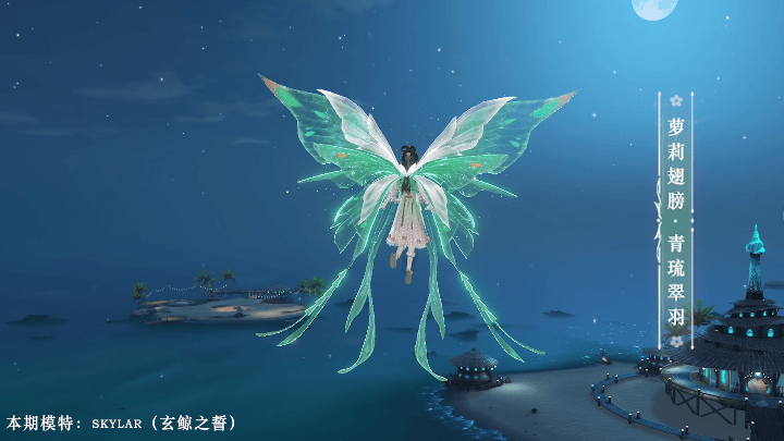 《天諭手遊》4月8日新外觀介紹 踏青時裝瓏華雙瓔髮型