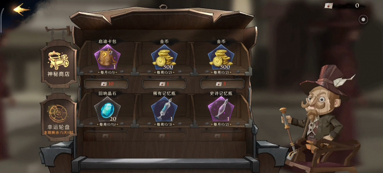 《哈利波特魔法覺醒》神秘商店在哪裡 神秘商店位置介紹
