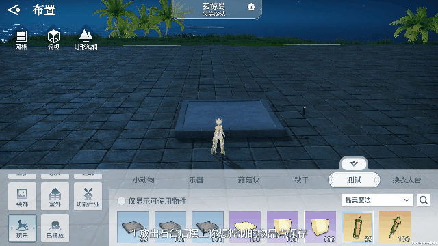 《天諭手遊》家園設計攻略 家園怎麽設計