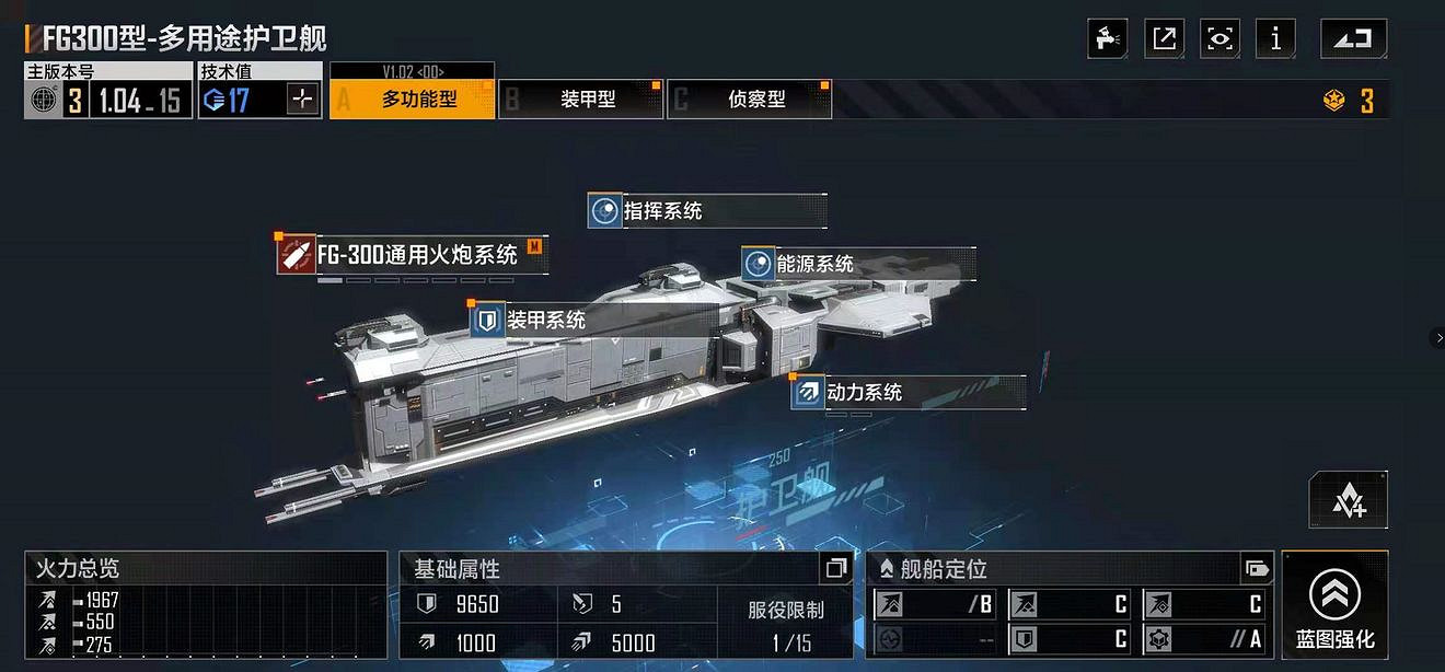 《無盡的拉格朗日》戰艦子型號介紹 戰艦子型號攻略 《無盡的拉格朗日》戰艦子型號介紹 戰艦子型號攻略