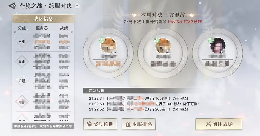 《天諭手遊》更新5月6日預告 舉世爭鋒積分賽開始跨服Boss戰 《天諭手遊》更新5月6日預告 舉世爭鋒積分賽開始跨服Boss戰